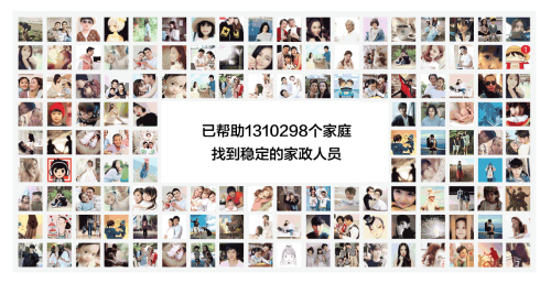 无忧家政app3