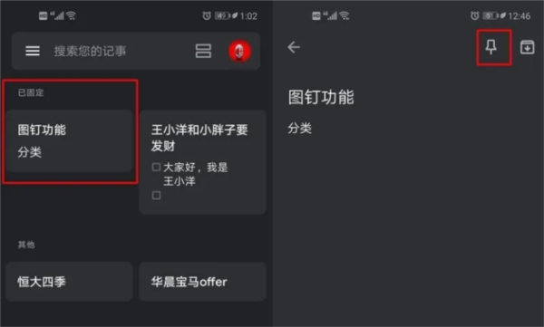 谷歌Keep记事