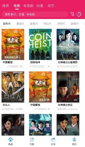 追剧达人官方版 v3.4.0