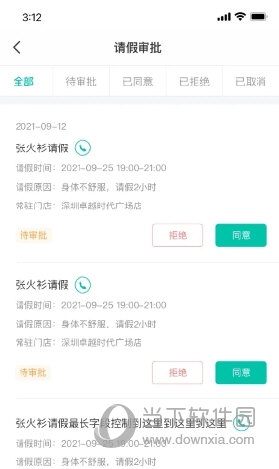 懒人PT