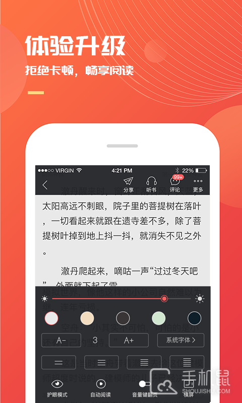 小说巴士 v3.7.2