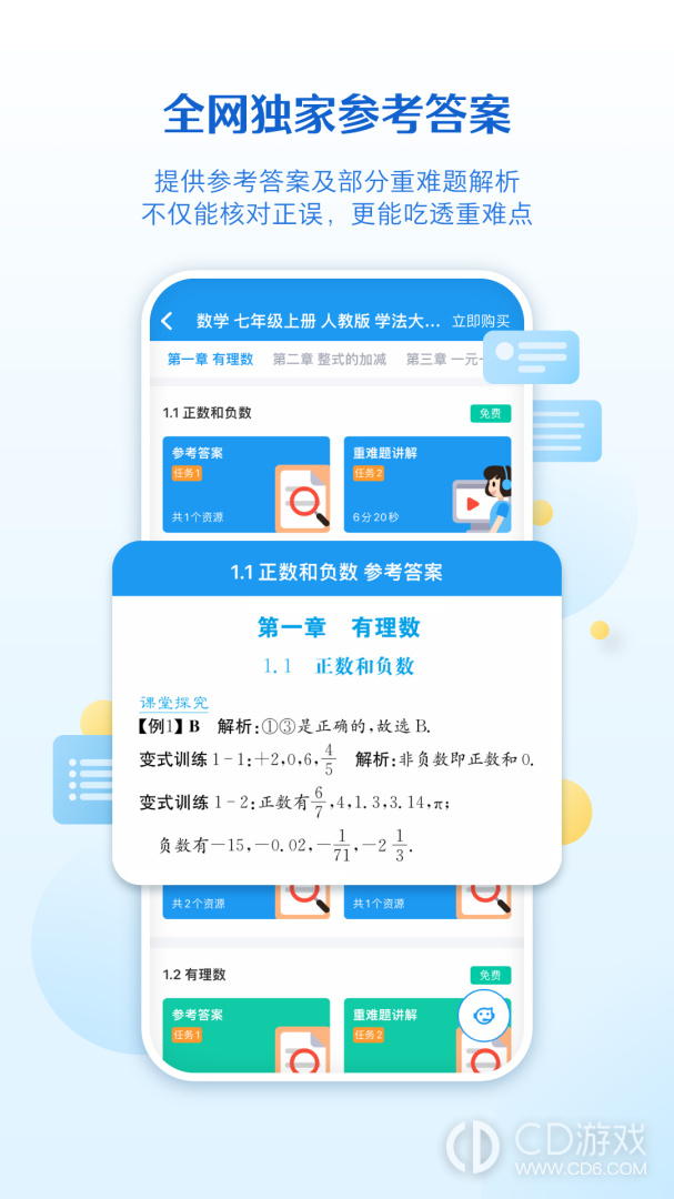 贝壳网截图3