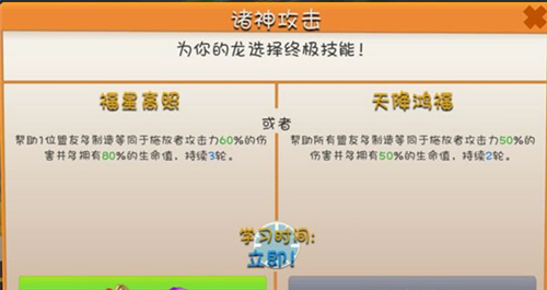 萌龙大乱斗台服阵容搭配攻略11