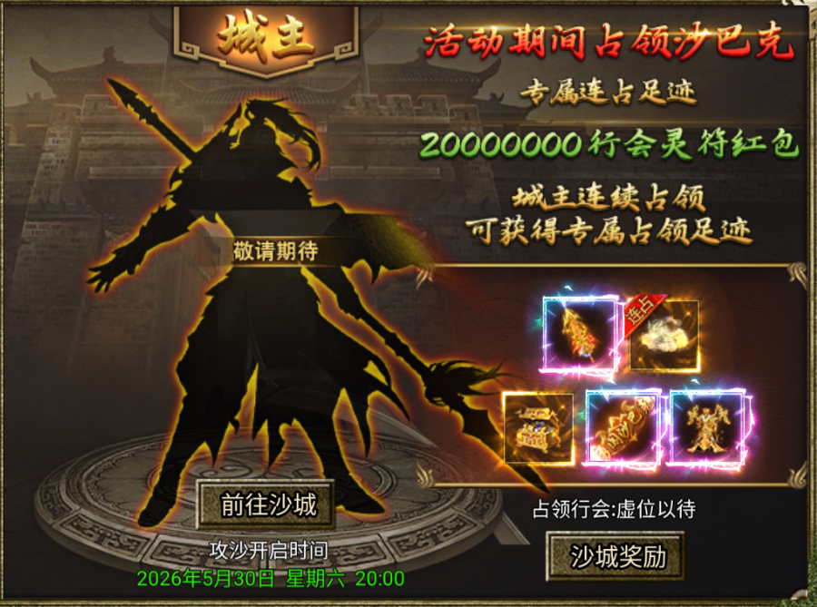 傲视天下