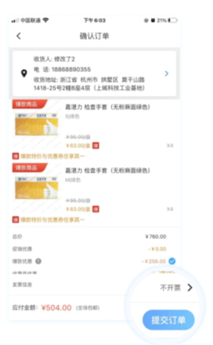 佳沃思商城官方平台图片3