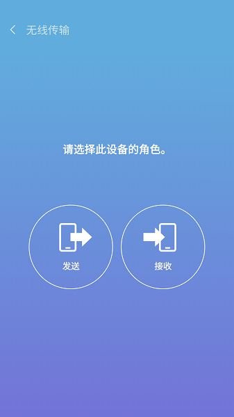 三星s换机助手最新版