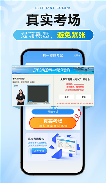 大象驾到pro v1.3.2