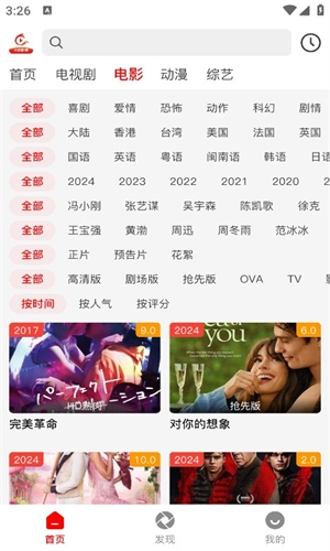 火狐影视下载安卓版截图