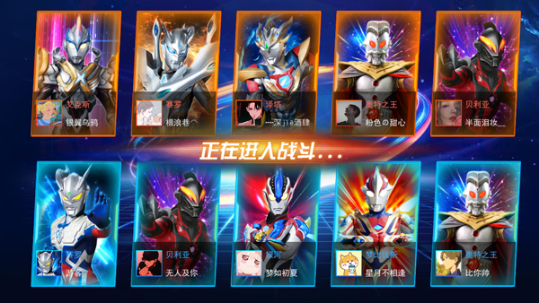 奥特曼格斗之热血英雄5v5最新版
