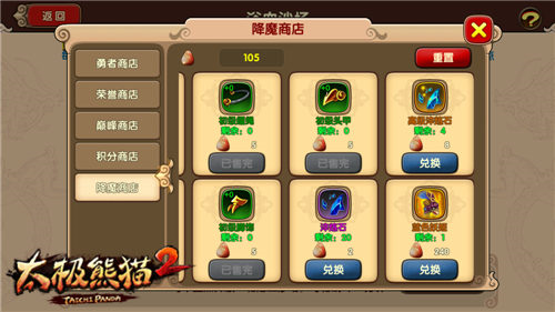 太极熊猫2折扣服