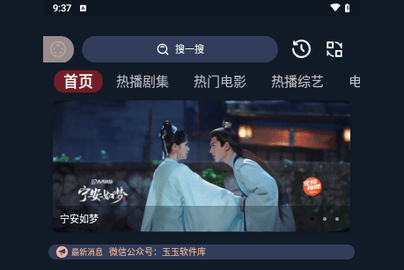 星辰视频高清免费版