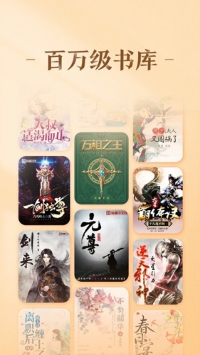 趣悦免费小说app v4.7.0.1