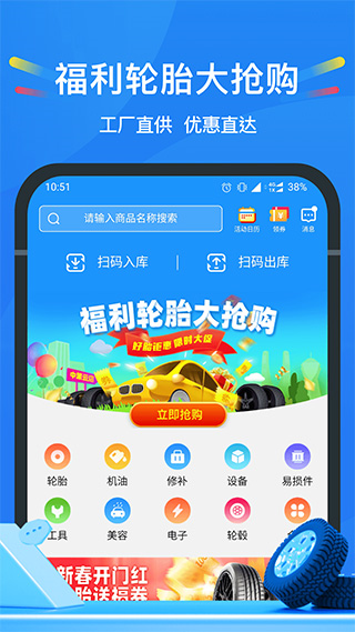中策云店卡客车版