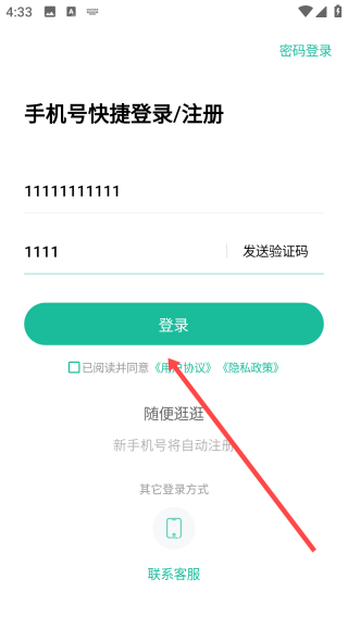 一建练题狗手机版6