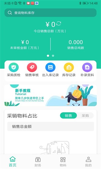 爱再生回收助手app官方版下载截图