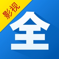 影视大全纯净版免费追剧app下载