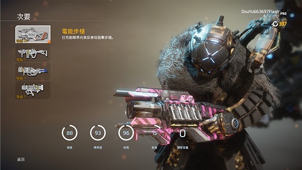 泰坦陨落2汉化版