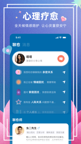 Ԥappv4.2.3