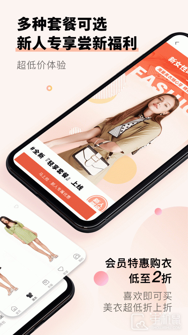 托特衣箱 v6.94.0