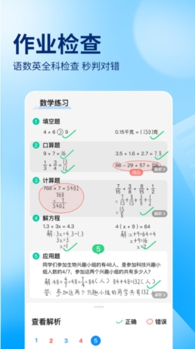 作业帮4