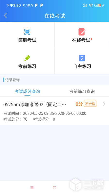 医人云 v4.10.11最新版下载