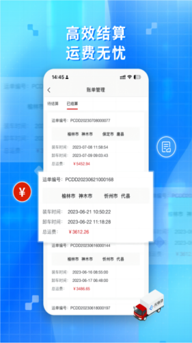 ʯ˾appv3.3.0