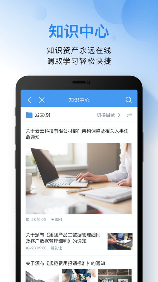 云之家 v10.8.13
