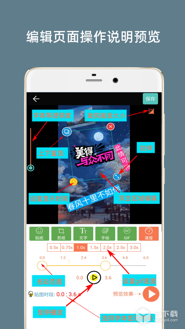 GIF动图制作 v6.1.3最新版