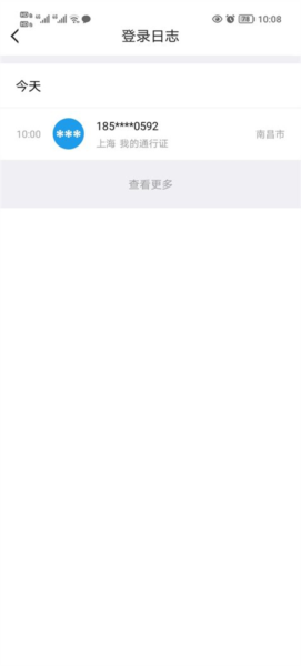 《叨鱼》截图15