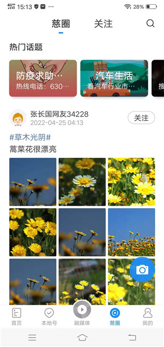 慈晓