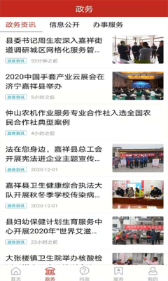 软件功能配图1