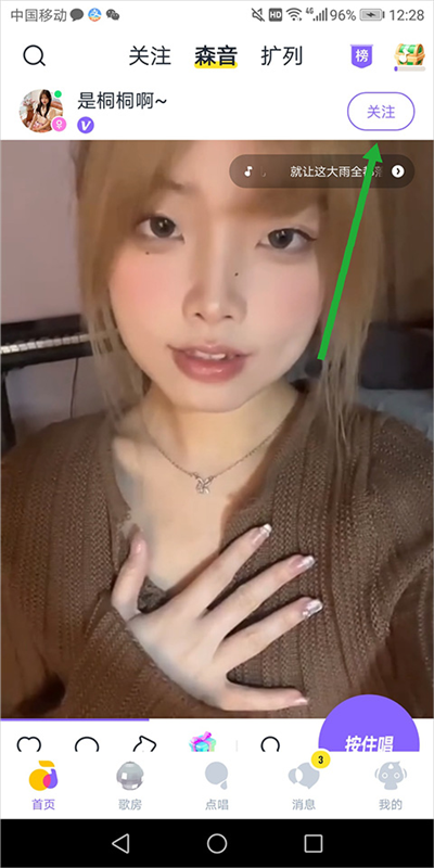 回森18