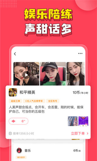 皮皮最新版推荐理由