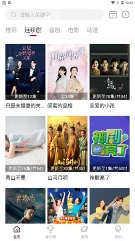 蚕豆视频清爽版