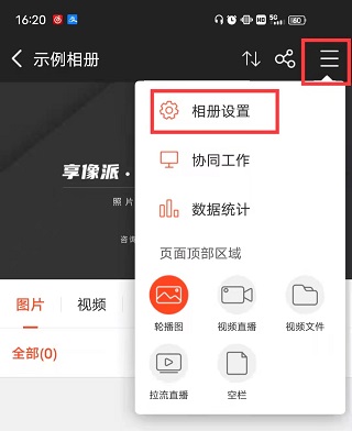 享像派APP10