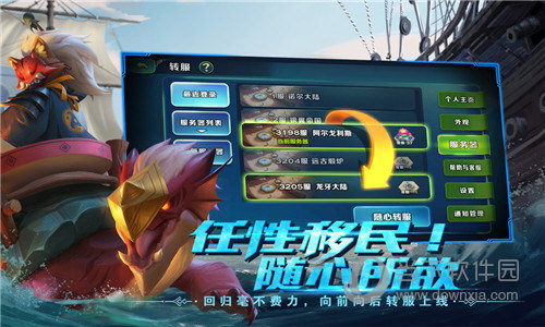 剑与家园腾讯版