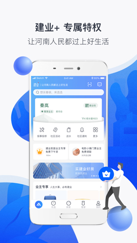 ҵ+׿v6.6.9
