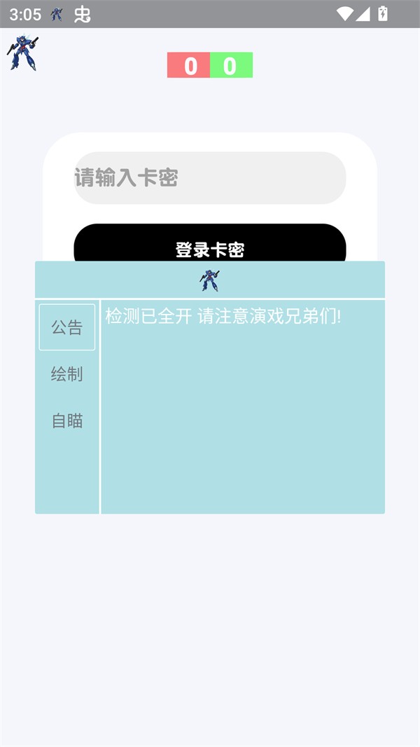 蓝战士容器