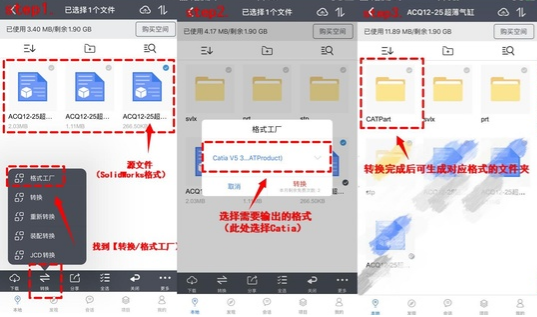 怎么转换格式配图1