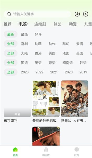 小柠檬追剧官方最新版本 v1.2.2