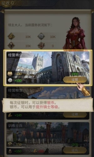 国王的选择汉化版游戏截图2