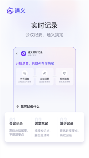 通义千问app v3.50.2