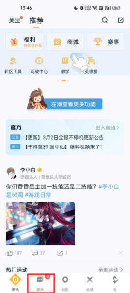 怎么查其他玩家战绩配图1