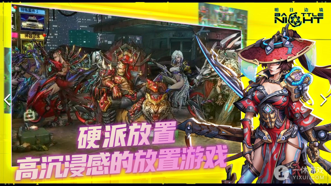 明日边境截图3