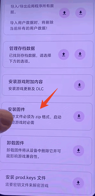 eden模拟器