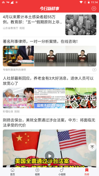 今日新鲜事10