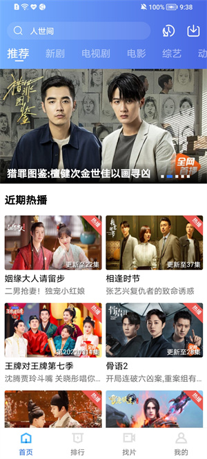 天空视频官方正版