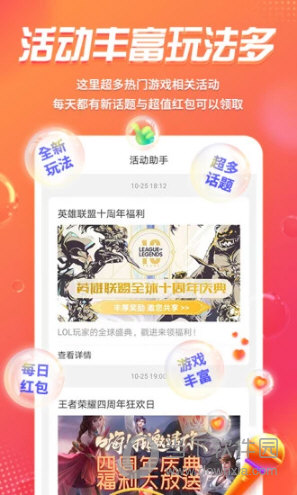 猎游APP