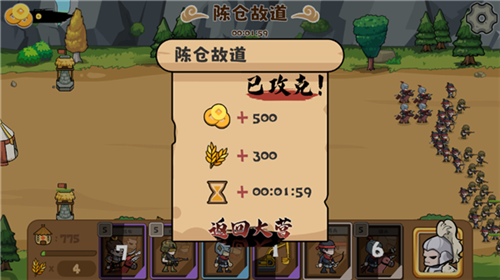 北伐模拟器手机版
