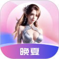 晚夏壁纸手机版 v1.6